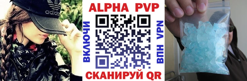 купить Троицк APVP СК