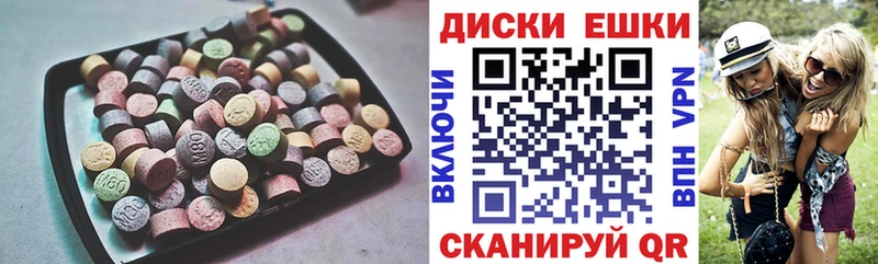 купить наркотик Троицк Ecstasy DUBAI