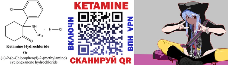 Кетамин ketamine  Троицк 