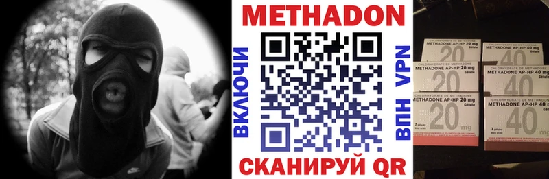 Метадон VHQ  Троицк 