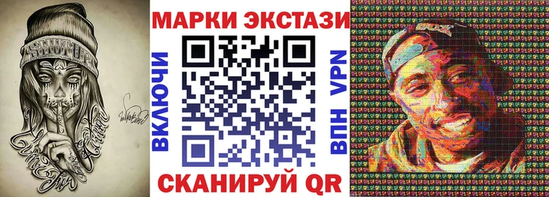 Марки 25I-NBOMe 1,5мг  Троицк 